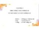 Bài giảng Chủ nghĩa xã hội khoa học: Chương 4 - Trường ĐH Thương mại